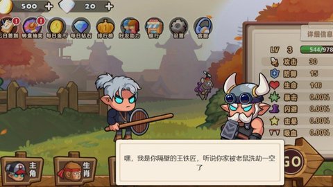 生肖驯兽师 1.0.11 安卓版