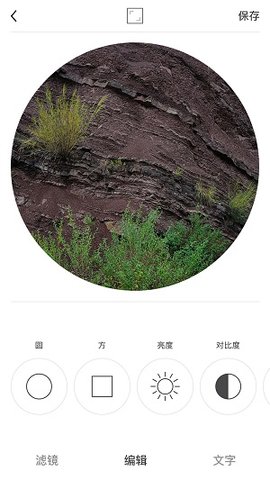 Ocamera 2.3.3 安卓版