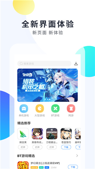 魔玩盒子app 2.0.2.3 安卓版