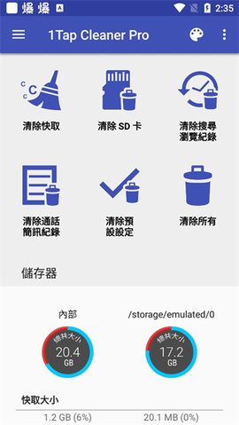 1Tap Cleaner Pro一键清理 4.42 安卓版