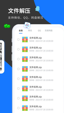 清风工具箱App 3.4.8 安卓版