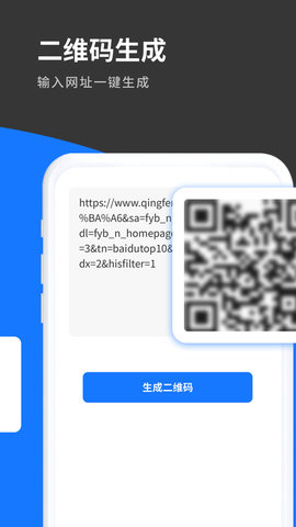 清风工具箱App 3.4.8 安卓版