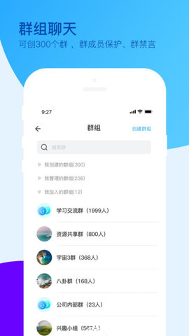 爱多聊App 1.0.0 安卓版