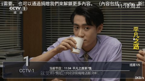 小友直播电视盒子 1.0.1 官方版