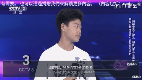 小友直播电视盒子 1.0.1 官方版