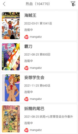 vomic漫画小屋App 1.1 安卓版