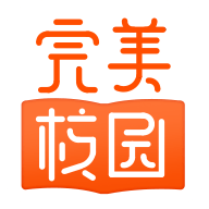 完美校园app 5.7.2 安卓版