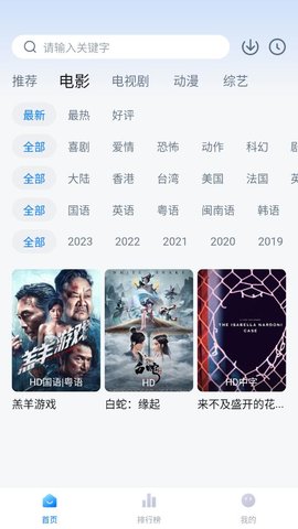 大鱼影视tv版app 1.0.0 免费版