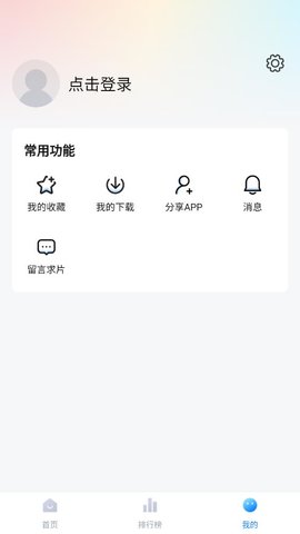 大鱼影视tv版app 1.0.0 免费版