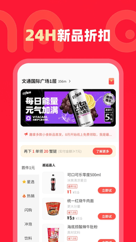 趣拿app 10.10.44 安卓版