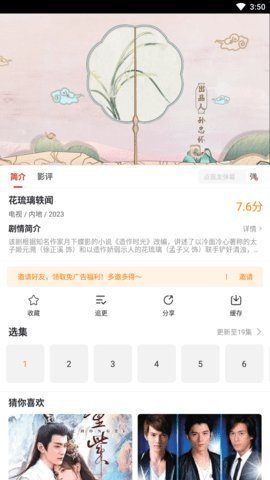 歪歪影视app官方下载 2.0.1 安卓版