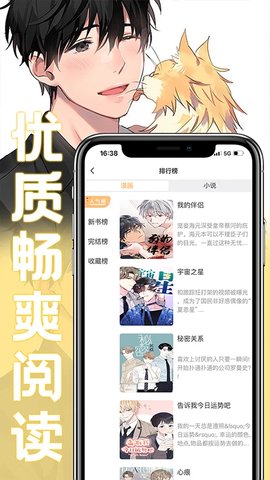 薯条漫画网下载 1.2.3 安卓版