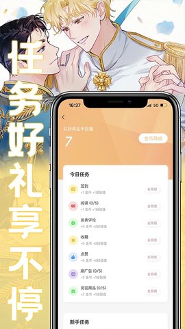 薯条漫画网下载 1.2.3 安卓版