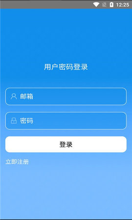 讯航App 1.0.0 安卓版