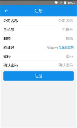 讯航App 1.0.0 安卓版