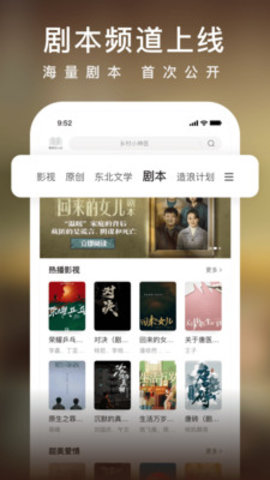 爱奇艺小说App 6.8.1 手机版