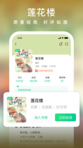 爱奇艺小说App 6.8.1 手机版