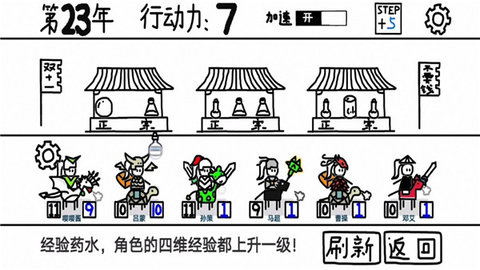 鼠绘三国模拟器手游 0.4.8 安卓版