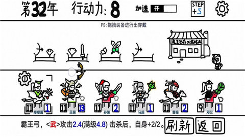 鼠绘三国模拟器手游 0.4.8 安卓版