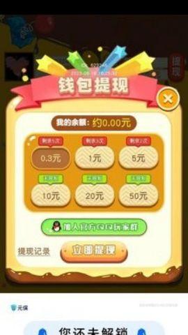 拼图看看手游 1.0.01 福利版