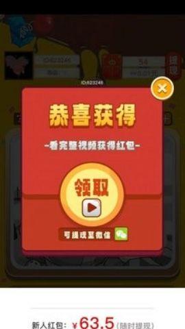 拼图看看手游 1.0.01 福利版