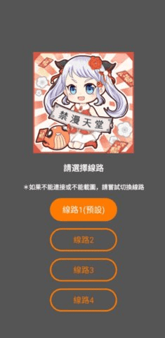 jm天堂安卓版 1.5.8 最新版