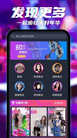 争达趣看App 3.1.3 官方版