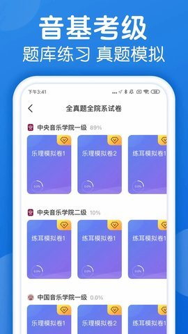 乐理手册App 2.2.0 安卓版