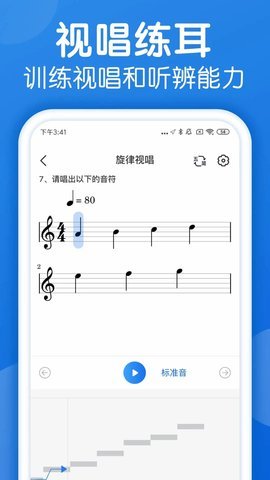 乐理手册App 2.2.0 安卓版