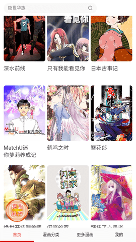 奶盖漫画app 17.0 安卓版