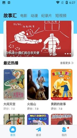 河马视频app 5.8.3 安卓版