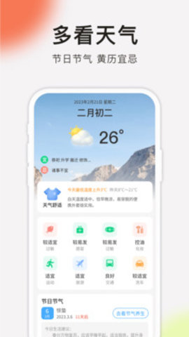 方悦多看极速版app 1.0.1 安卓版