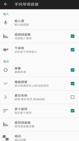 乐器调音软件App 1.6.4 安卓版