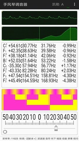 乐器调音软件App 1.6.4 安卓版