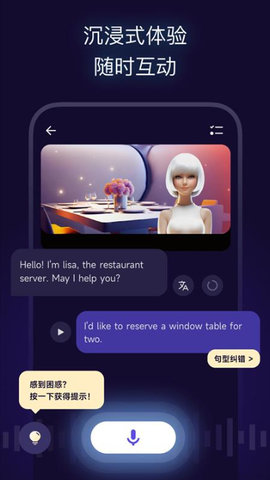 火花口语 1.0.0 安卓版