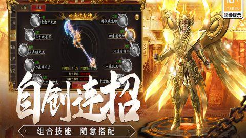 龙焰战争传奇手游 2.0.1 最新版