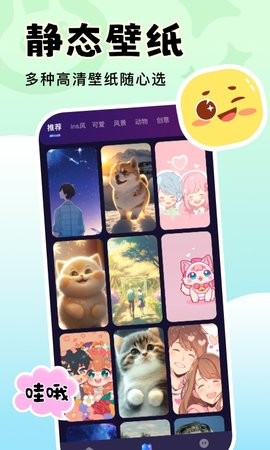 换个壁纸app 1.0.11 安卓版