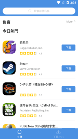 GamesToday游戏盒子App 5.32.41 安卓版