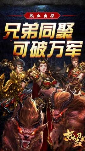 热血习武手游 1.9.9 最新版