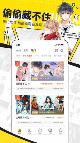 快看漫画App 7.49.0 安卓版