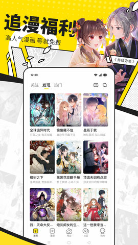 快看漫画App 7.49.0 安卓版