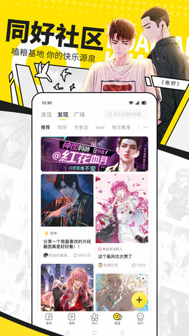 快看漫画App 7.49.0 安卓版