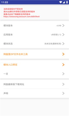 网络民工App 3.92 安卓版