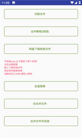 网络民工App 3.92 安卓版