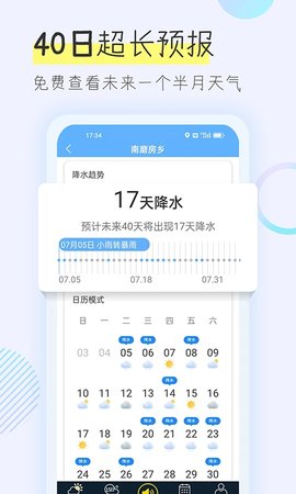 多看天气app 1.5.7 安卓版