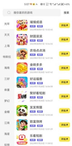 豆豆游戏库App 1.0.0 最新版