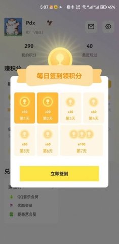 豆豆游戏库App 1.0.0 最新版