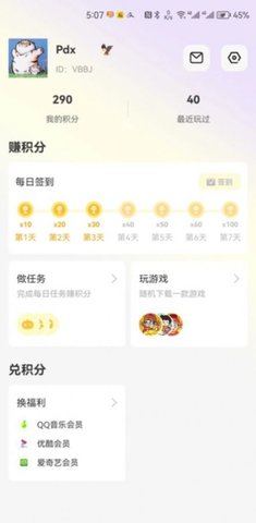 豆豆游戏库App 1.0.0 最新版