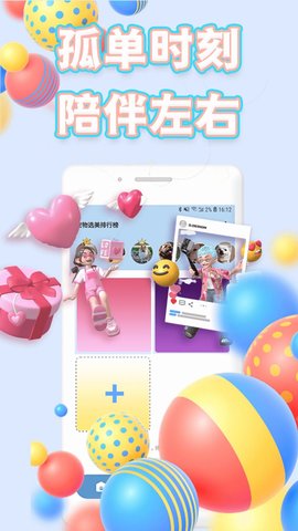 海涯社区交友App 1.0.0 最新版