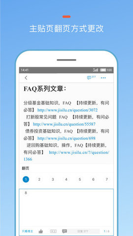 集思录实时数据app 6.3.0 安卓版